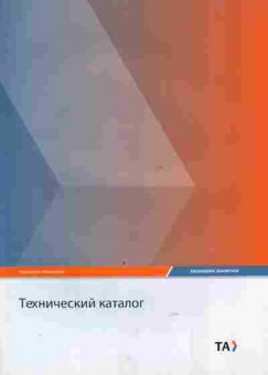 Каталог TA Балансировка и регулирование, 54-994, Баград.рф